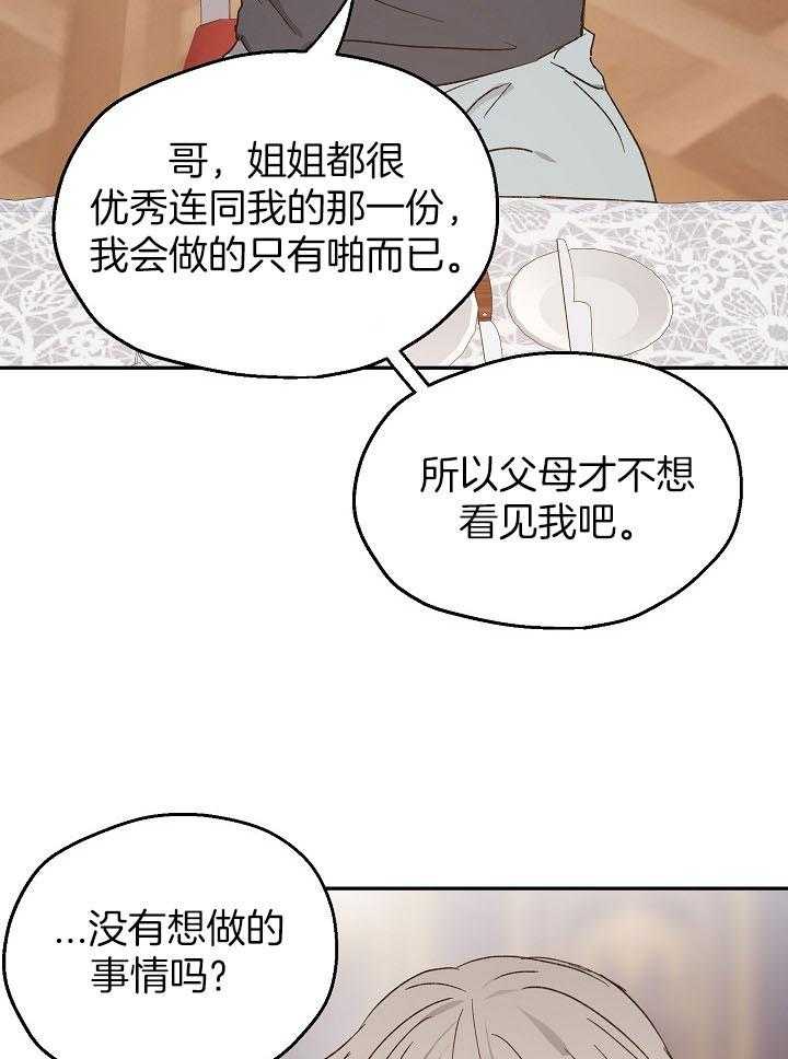 第73话_挽留8