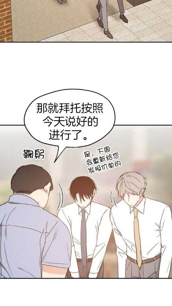 第72话_他的心事1