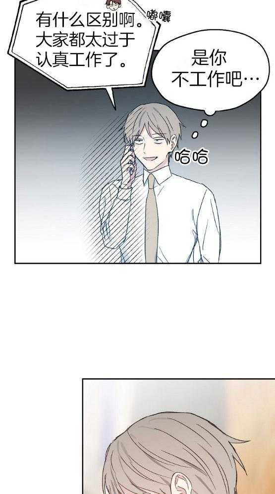 第72话_他的心事10