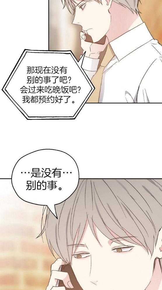 第72话_他的心事11