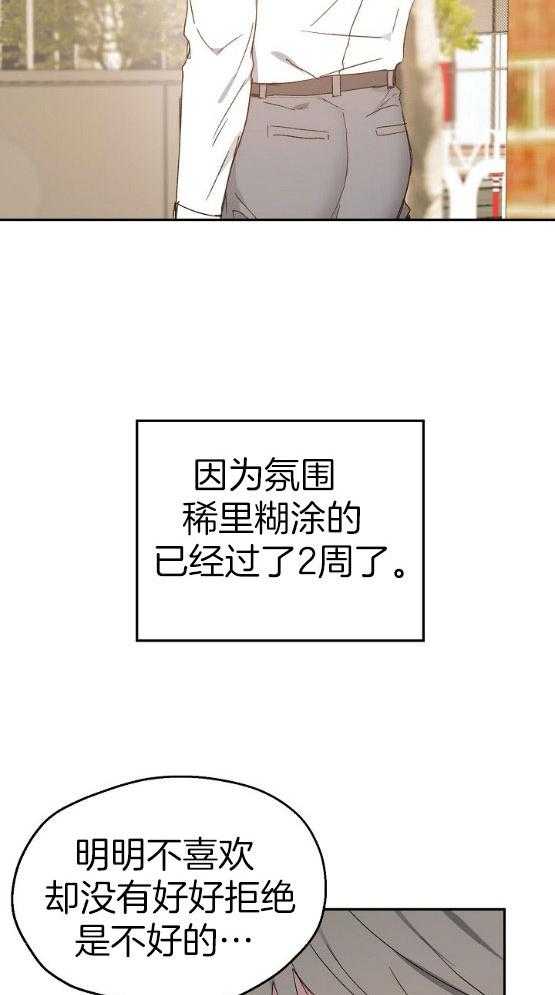 第72话_他的心事14