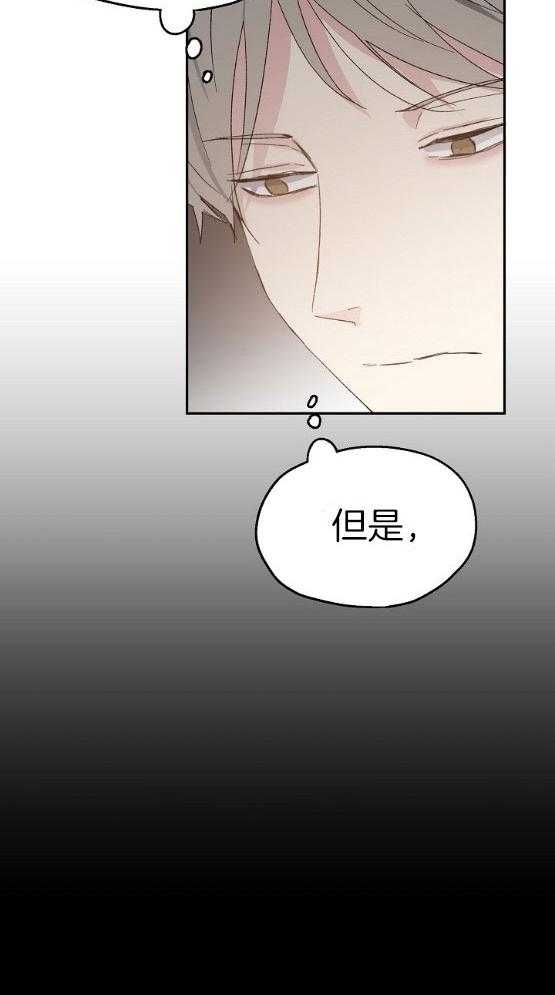 第72话_他的心事15