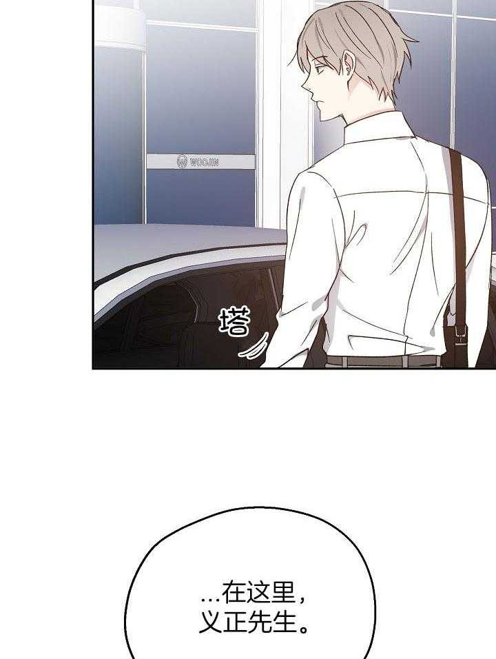 第72话_他的心事21