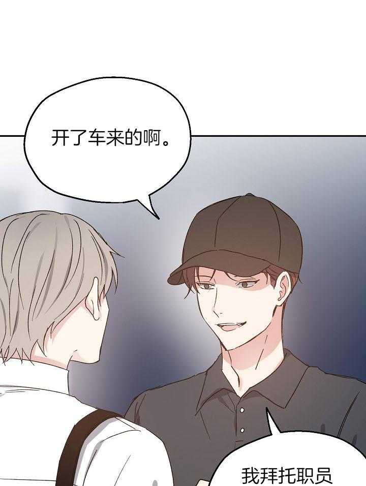 第72话_他的心事24