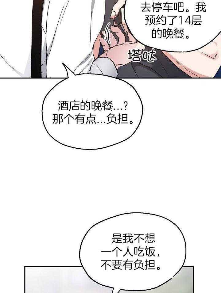 第72话_他的心事25