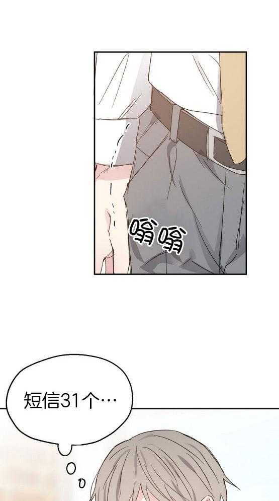 第72话_他的心事5