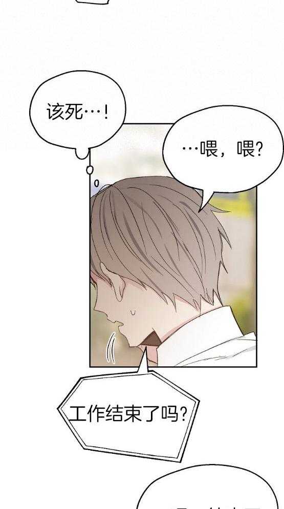 第72话_他的心事7