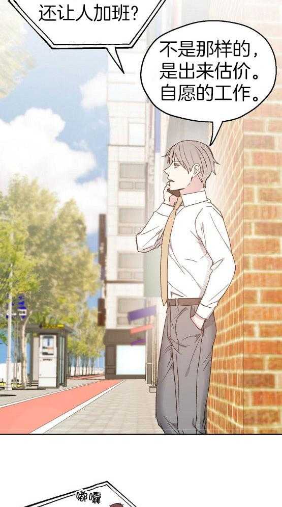 第72话_他的心事9