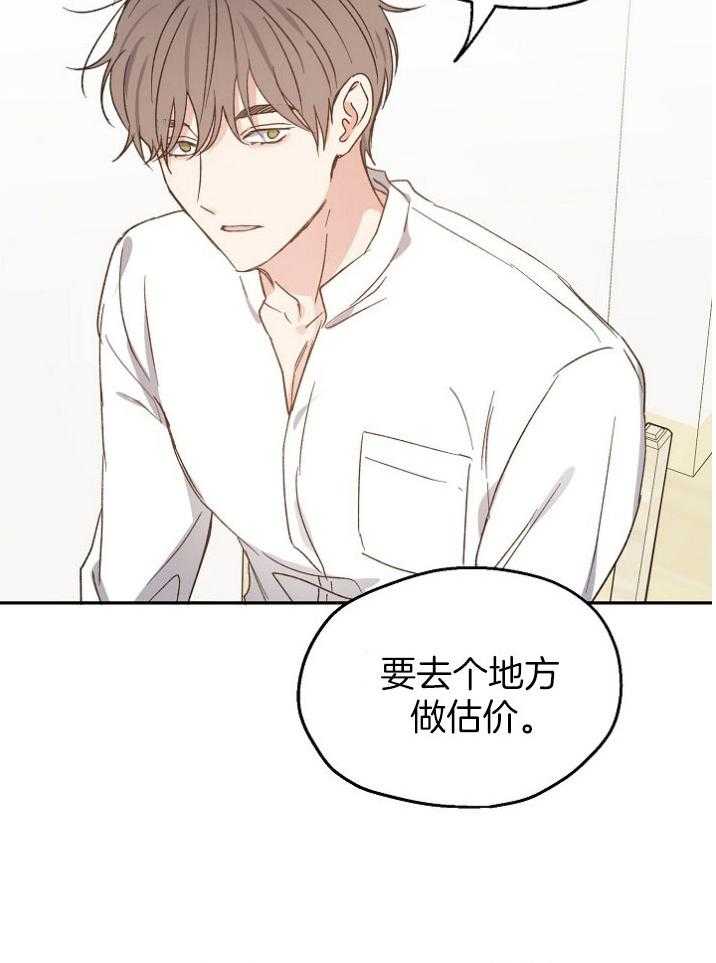 第71话_或许可以克服2