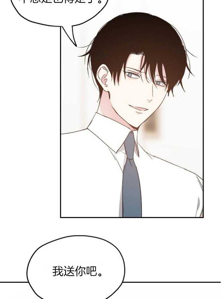 第71话_或许可以克服4