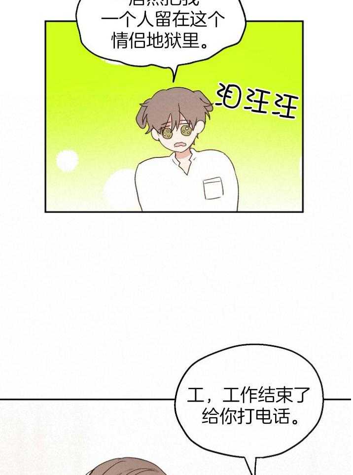 第71话_或许可以克服7