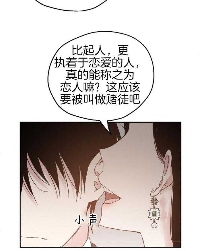 第70话_你越界了1