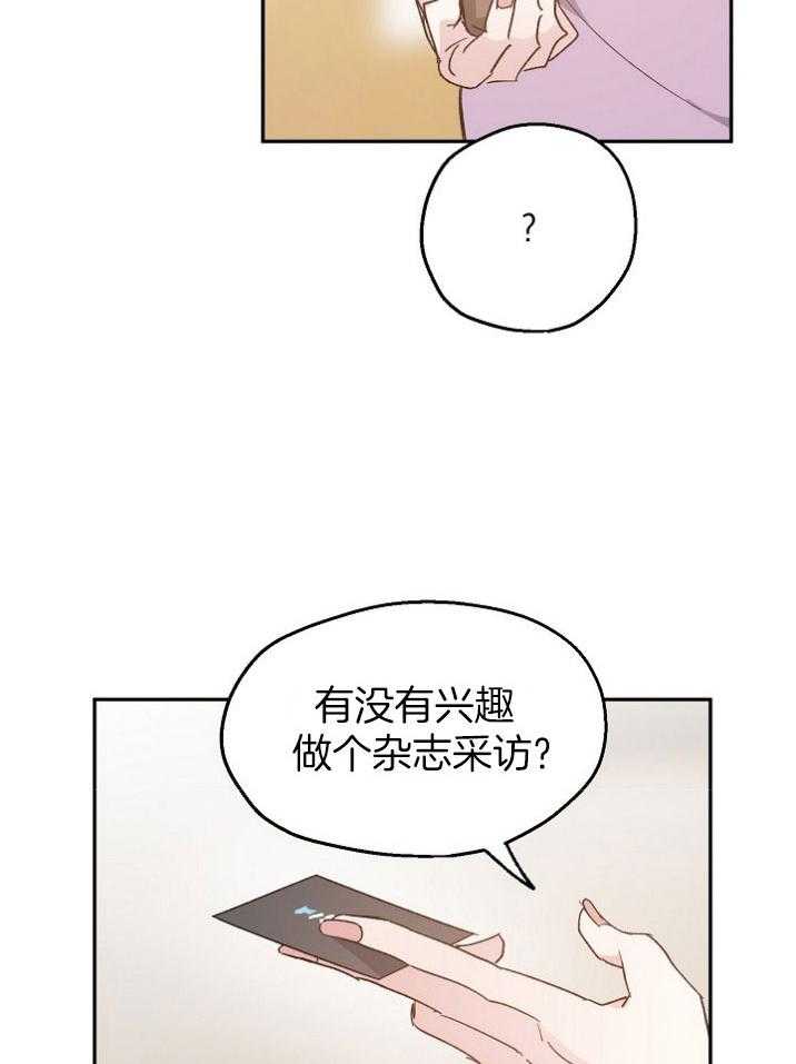 第70话_你越界了10