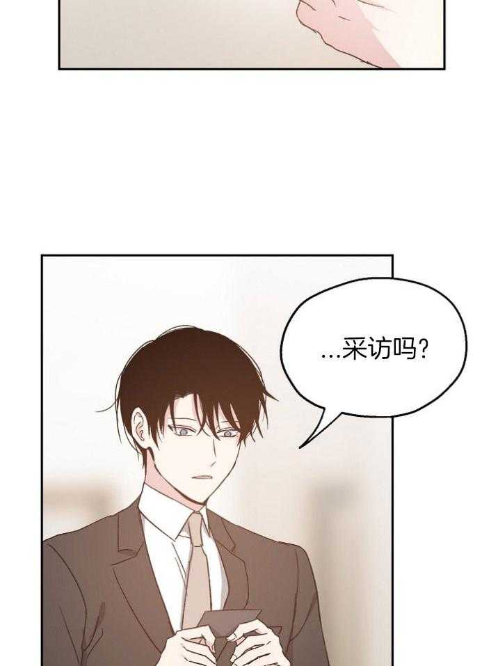 第70话_你越界了11