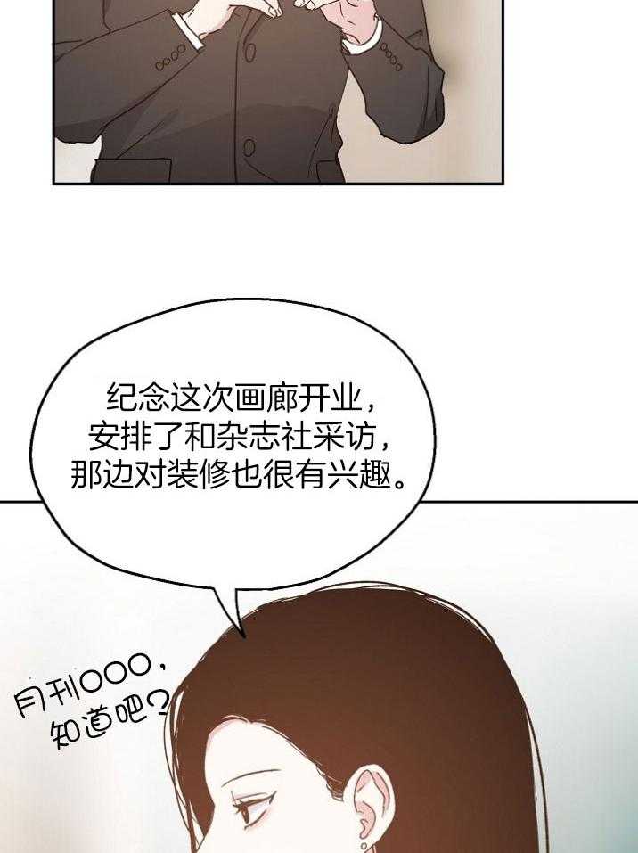 第70话_你越界了12