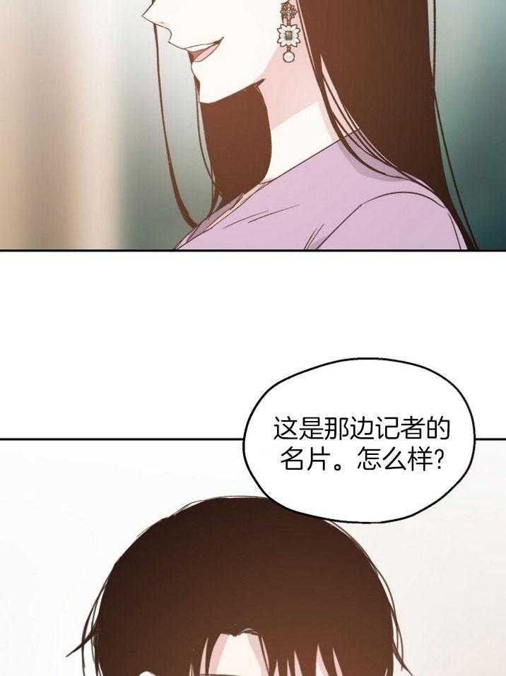 第70话_你越界了13