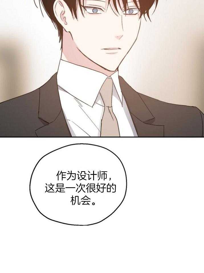 第70话_你越界了14
