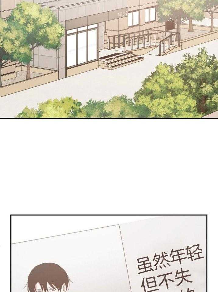 第70话_你越界了16