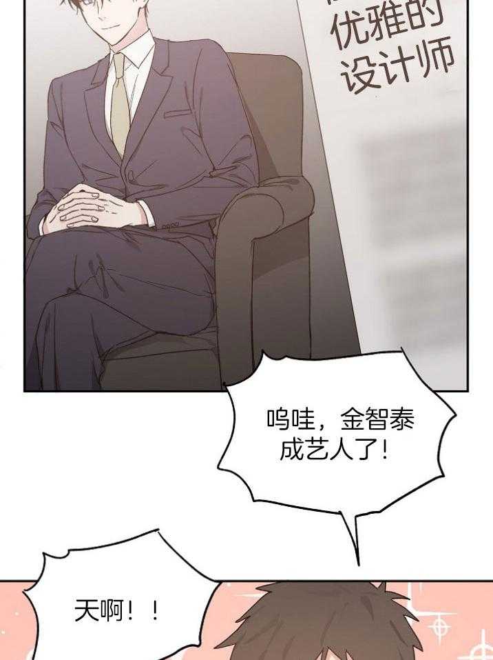 第70话_你越界了17