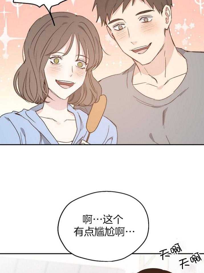 第70话_你越界了18