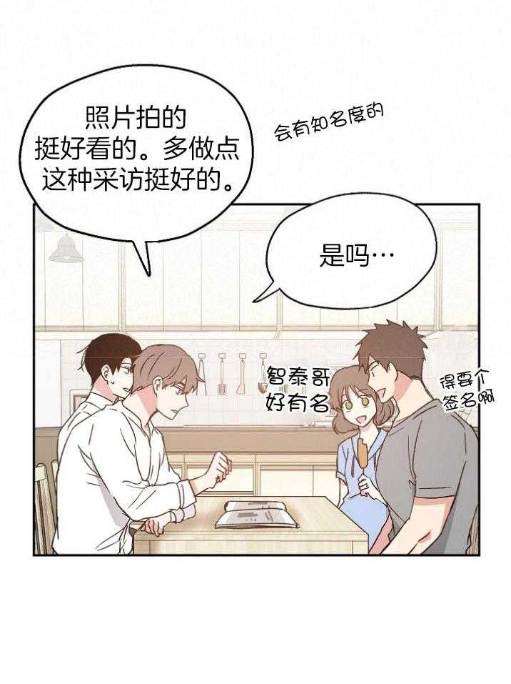 第70话_你越界了20