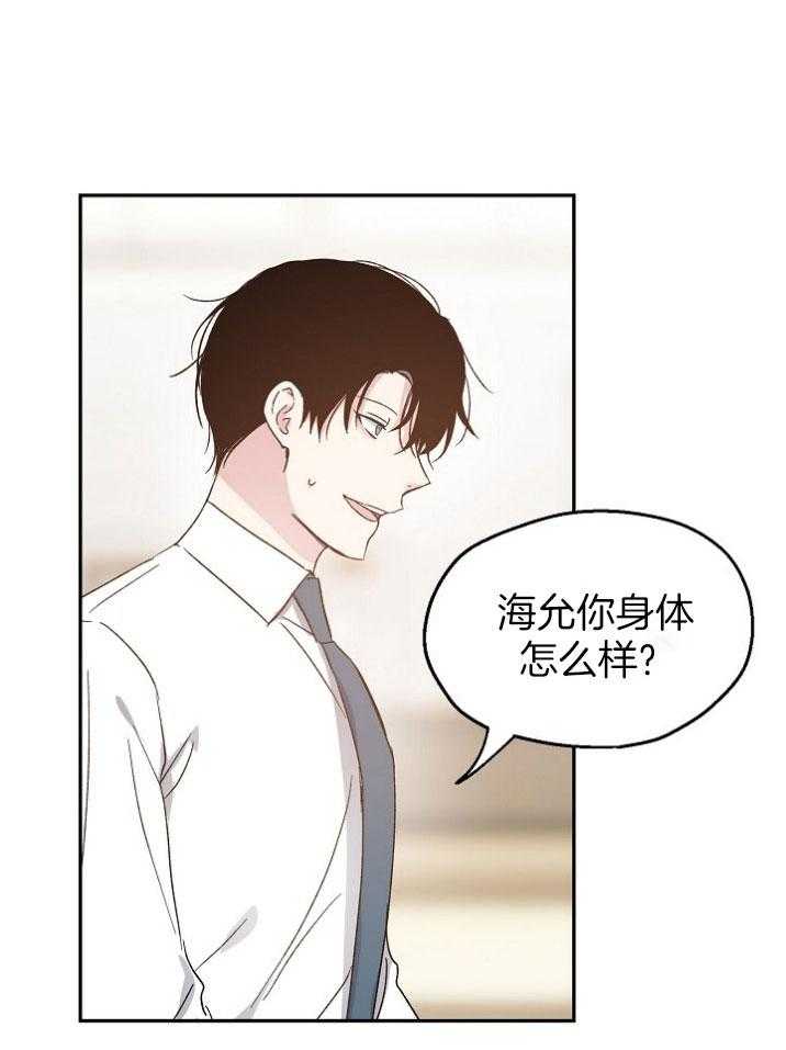 第70话_你越界了21