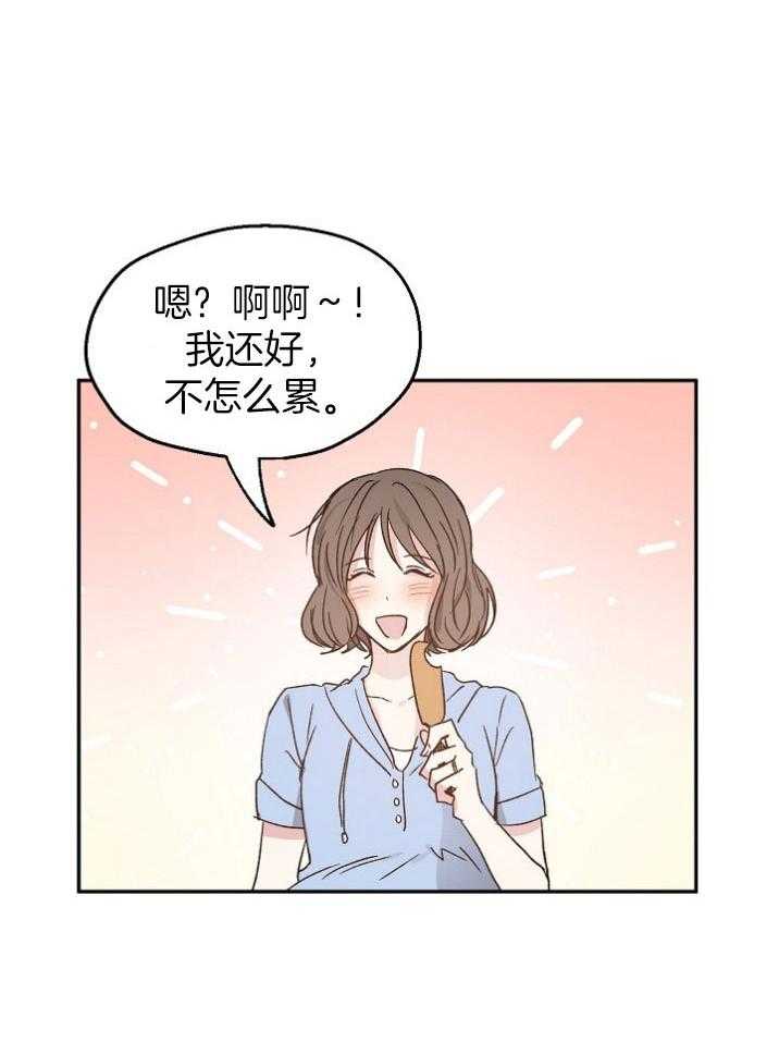 第70话_你越界了22