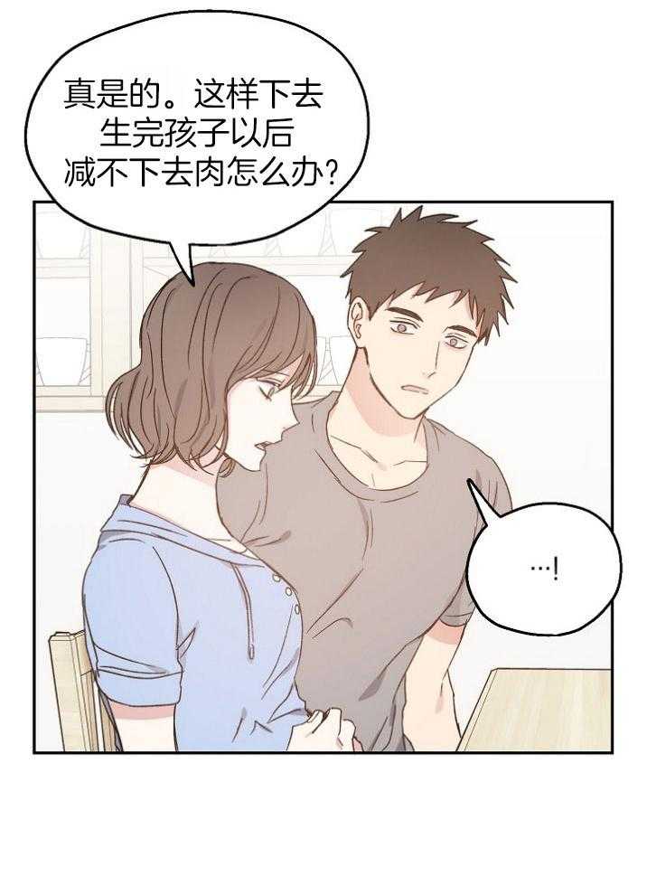 第70话_你越界了24
