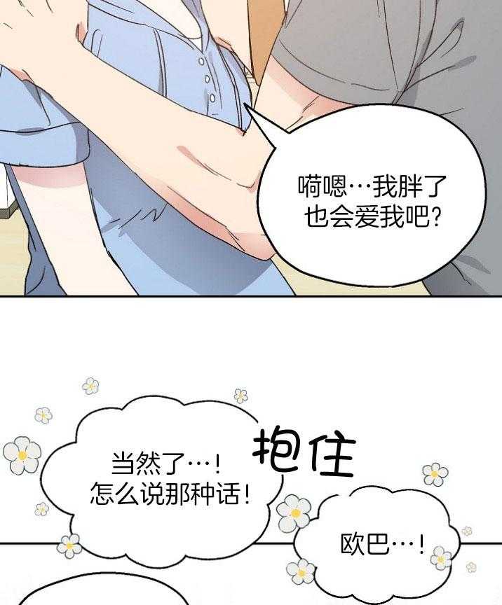 第70话_你越界了26