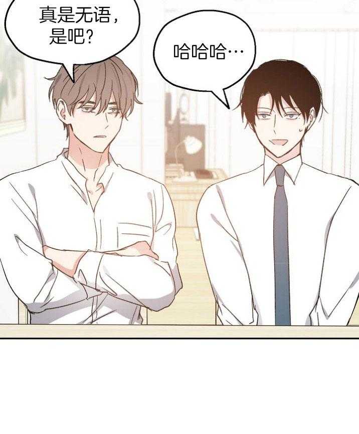第70话_你越界了27