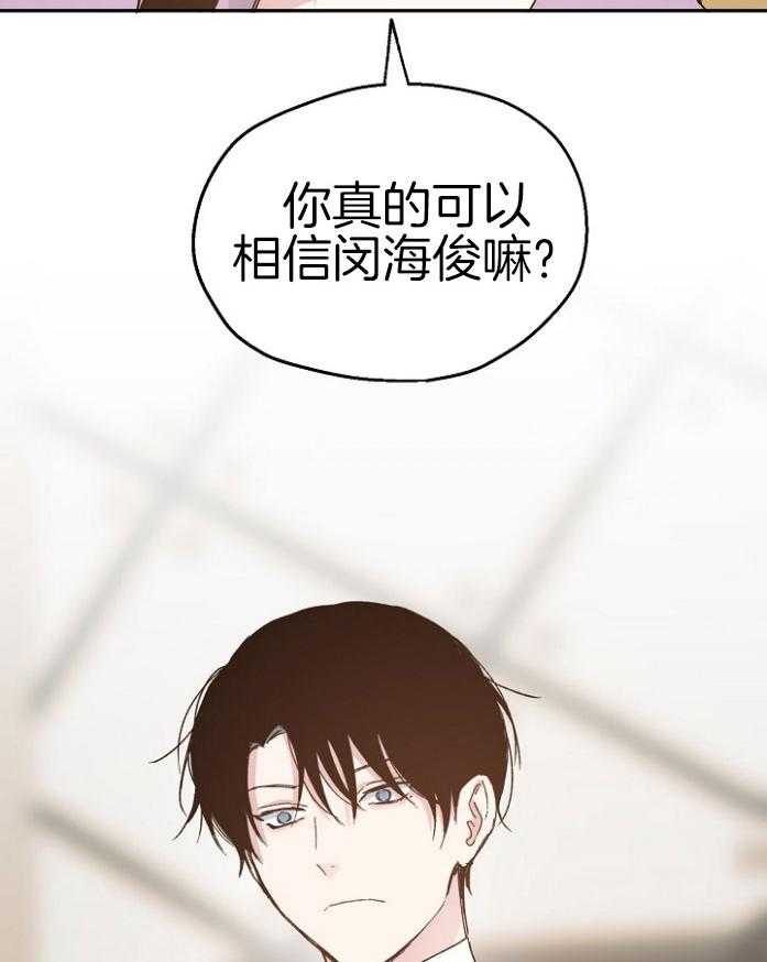 第70话_你越界了3