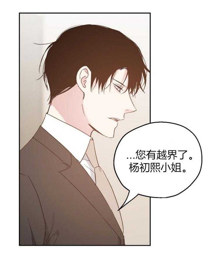 第70话_你越界了7