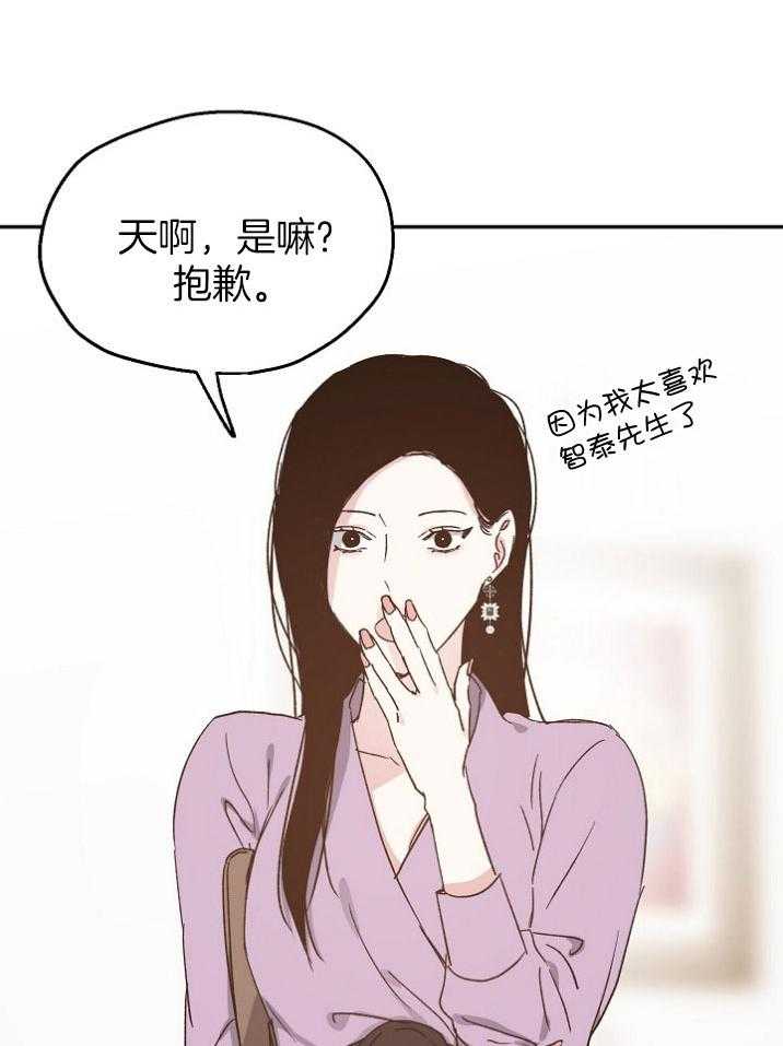 第70话_你越界了8