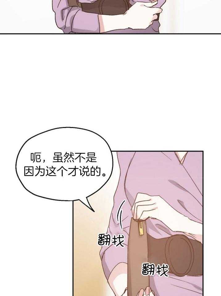 第70话_你越界了9