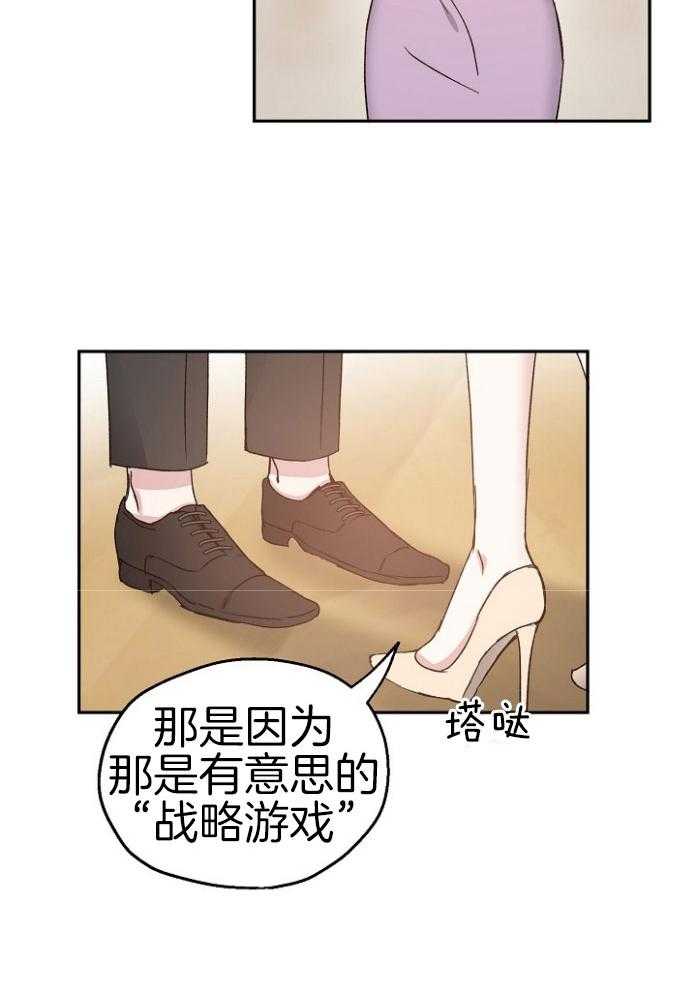 第69话_战略游戏33