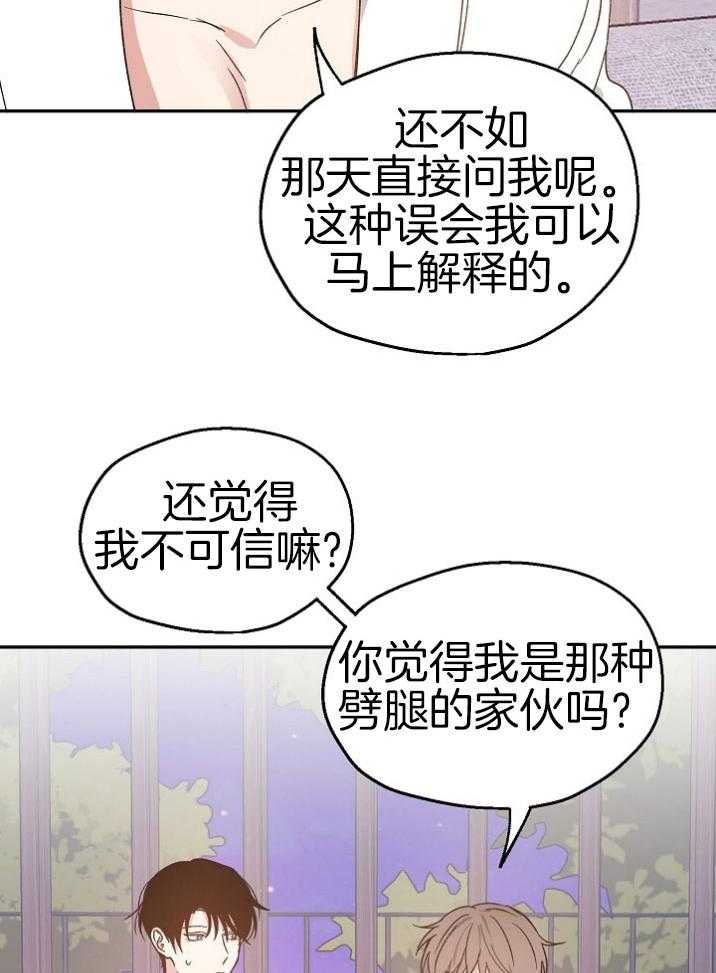 第68话_喜欢的证明11