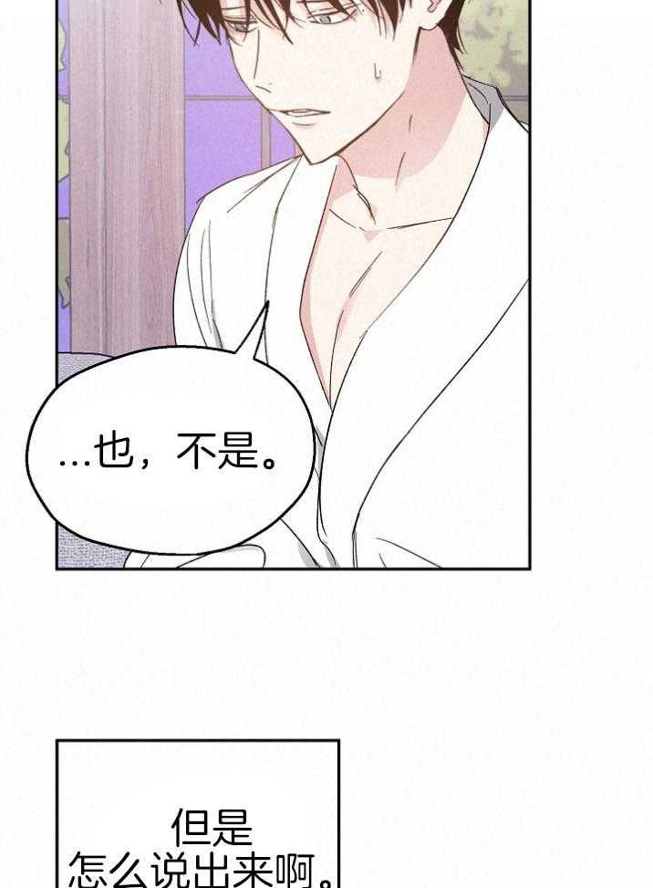 第68话_喜欢的证明13