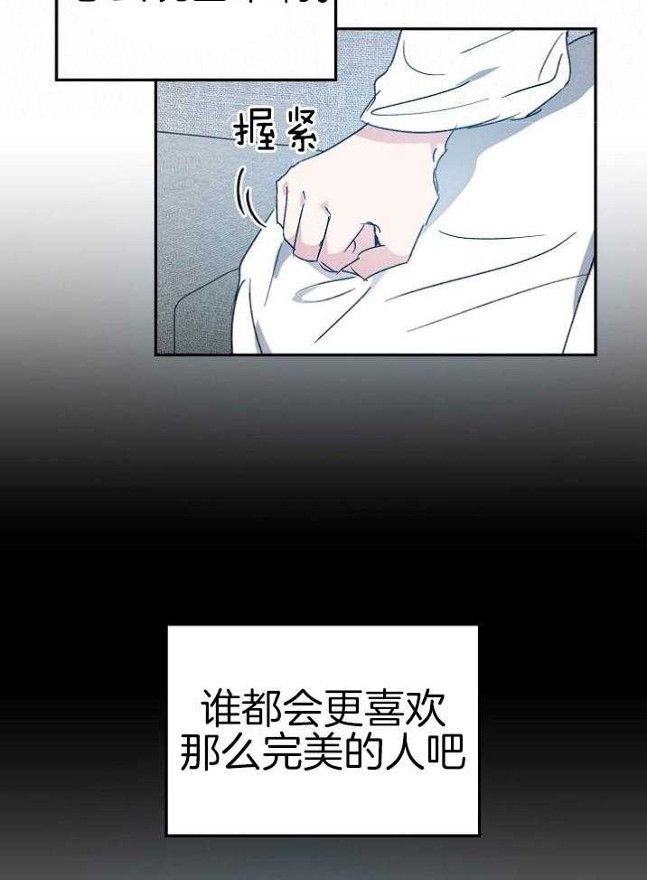 第68话_喜欢的证明14