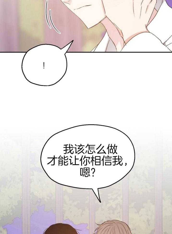 第68话_喜欢的证明18