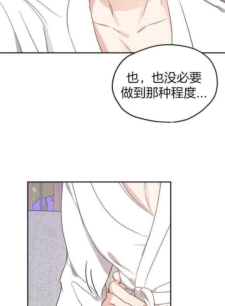 第68话_喜欢的证明21