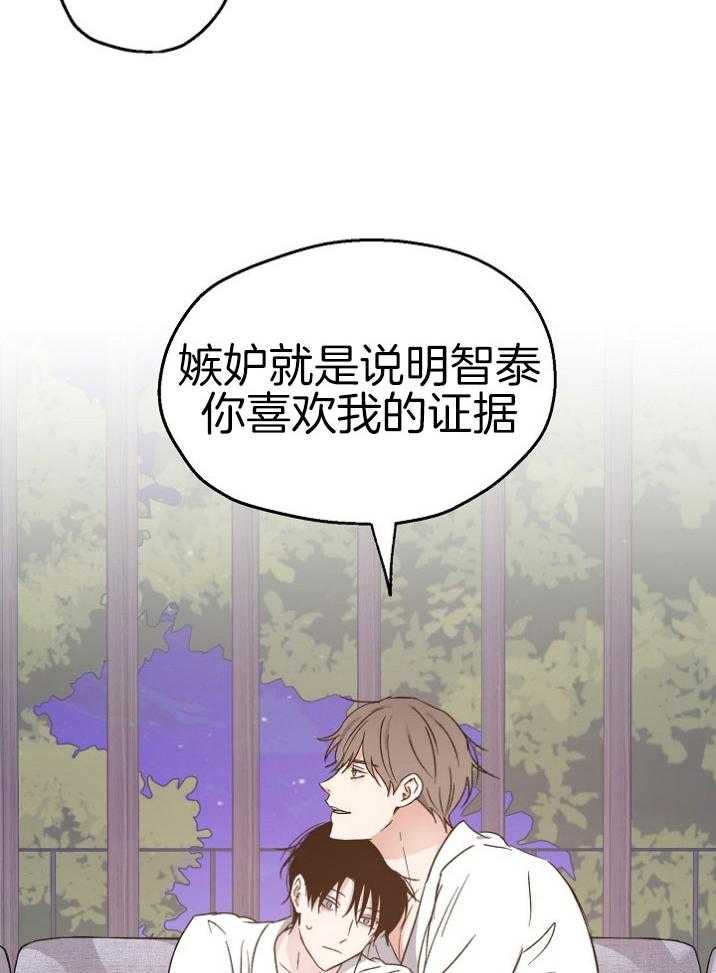第68话_喜欢的证明23