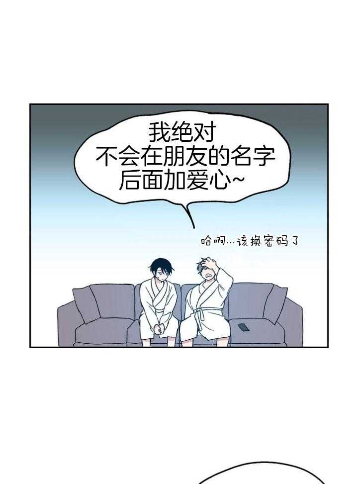 第68话_喜欢的证明5