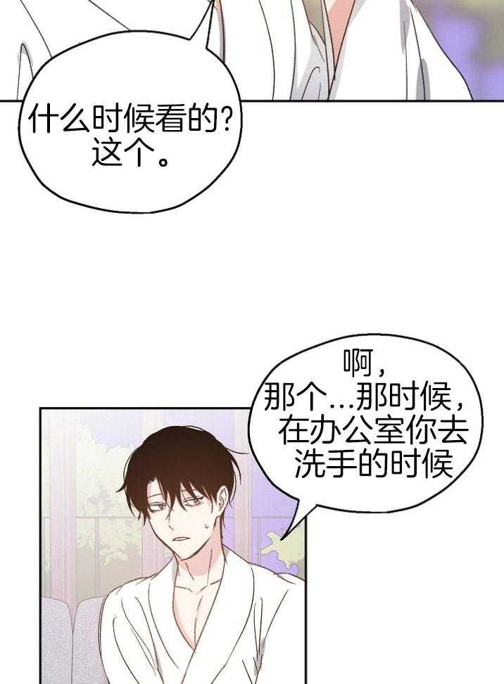 第68话_喜欢的证明8