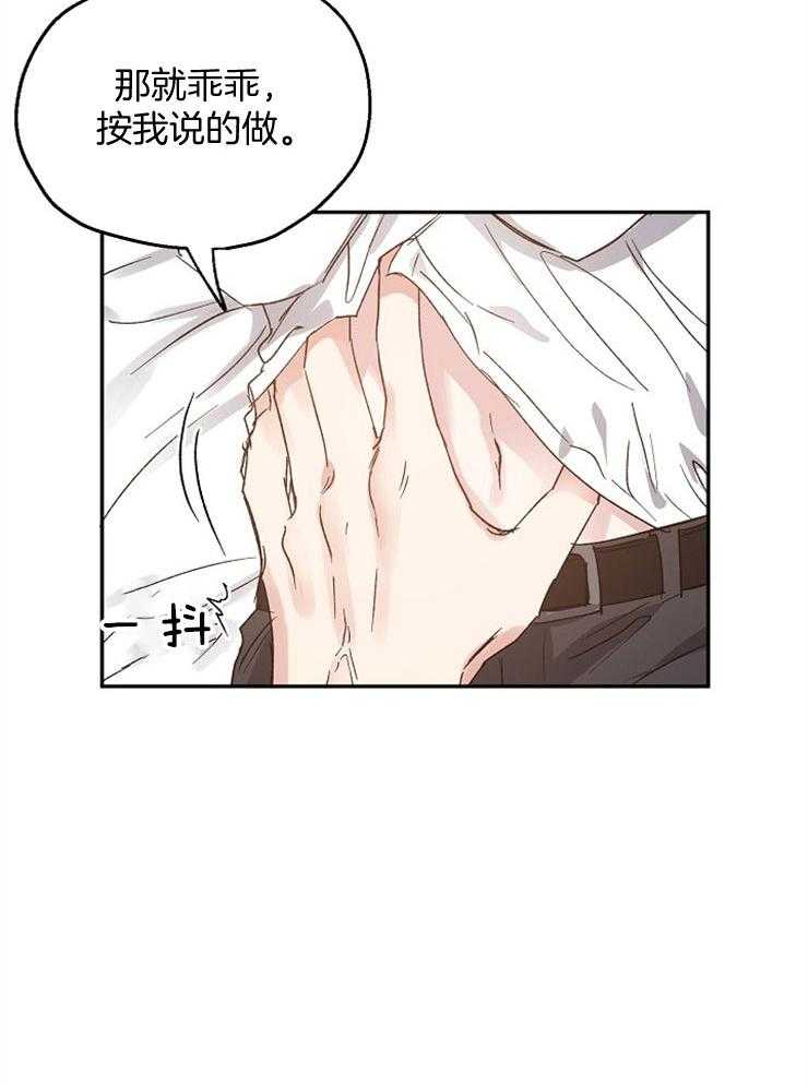 第67话_信任感13