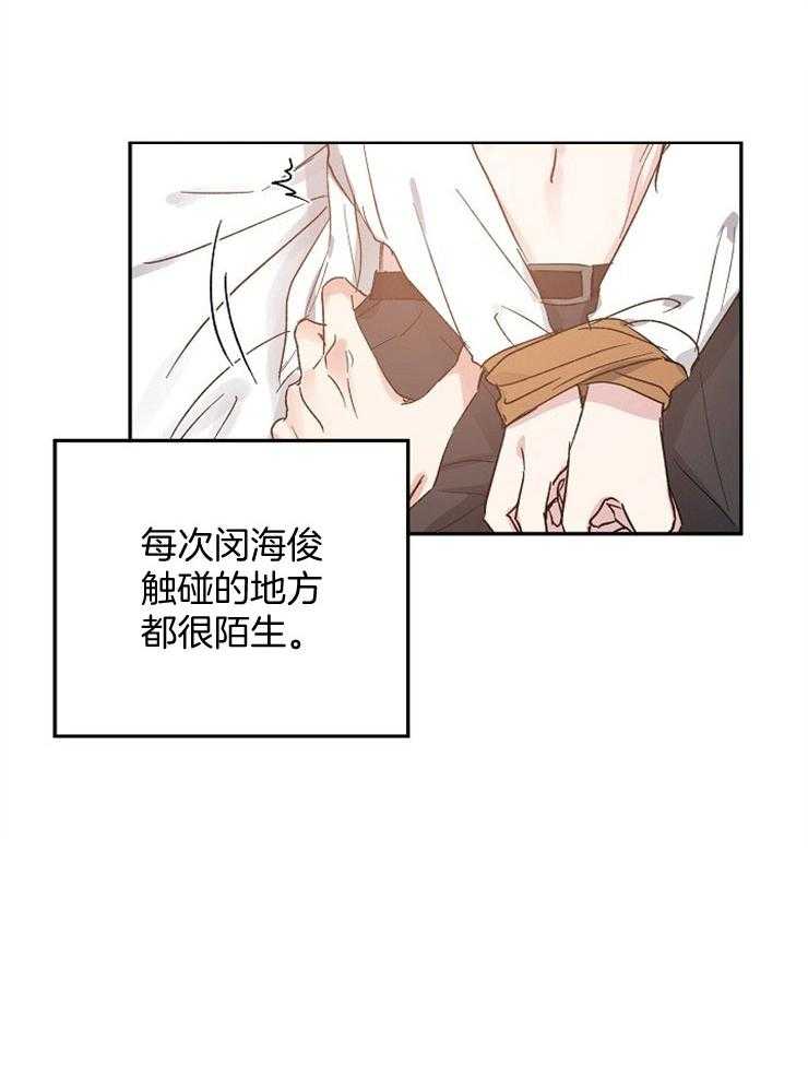 第67话_信任感17