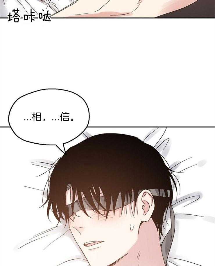 第67话_信任感19