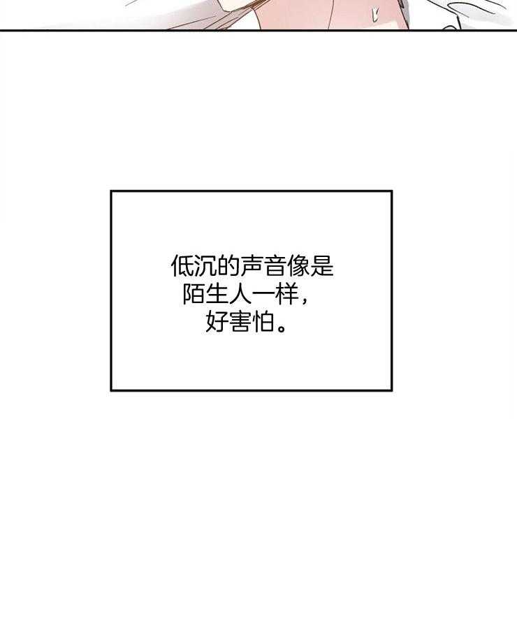 第67话_信任感20