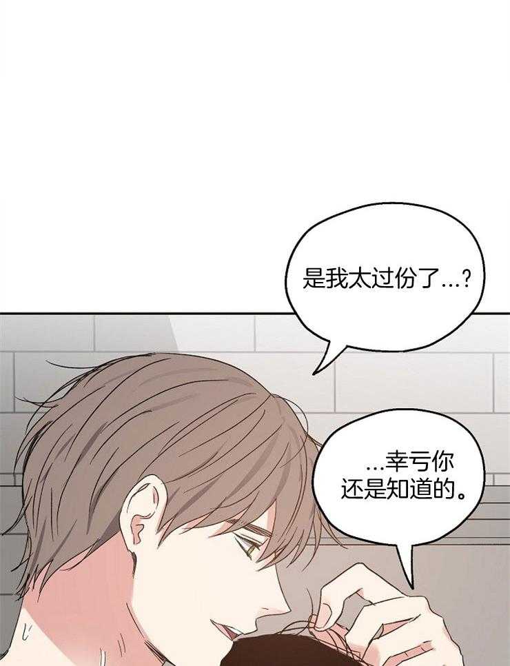 第67话_信任感23