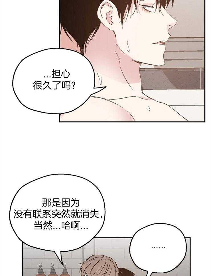 第67话_信任感26