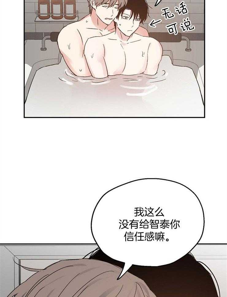 第67话_信任感27